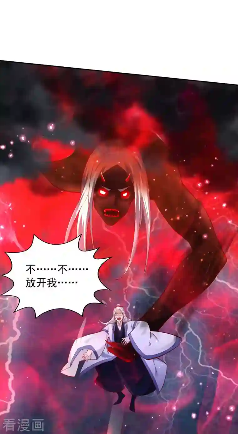 天机神术师：王爷相公不信邪第52话 鬼王对峙