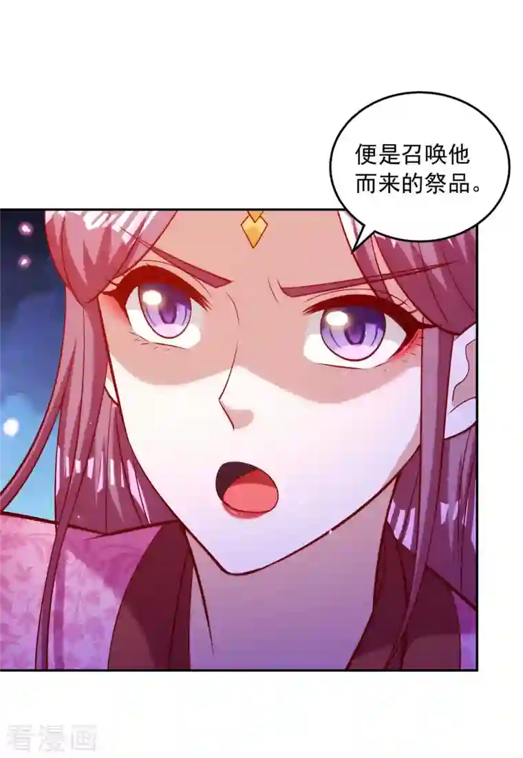 天机神术师：王爷相公不信邪第52话 鬼王对峙