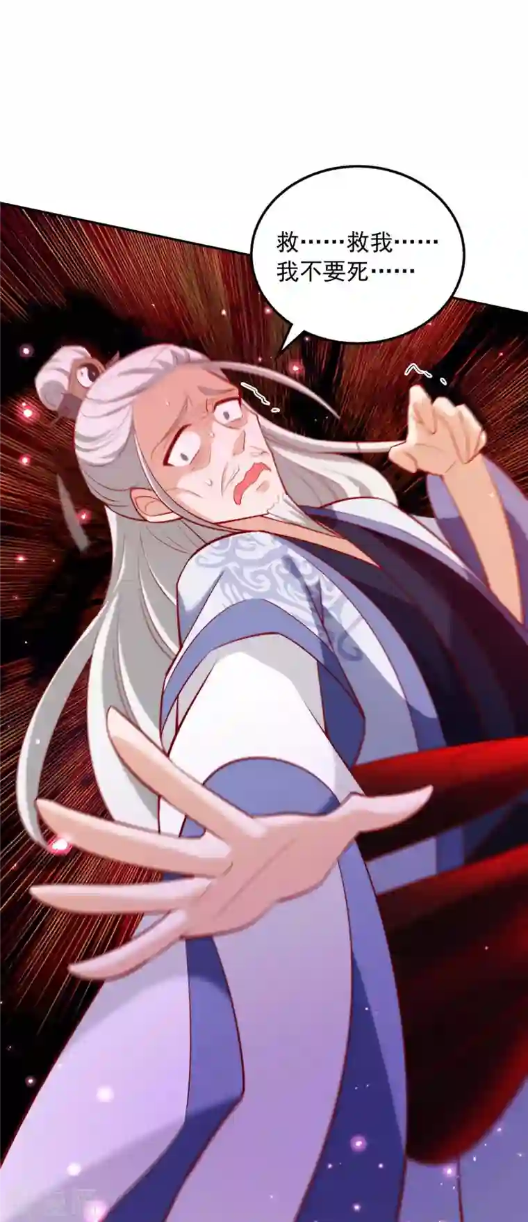 天机神术师：王爷相公不信邪第52话 鬼王对峙