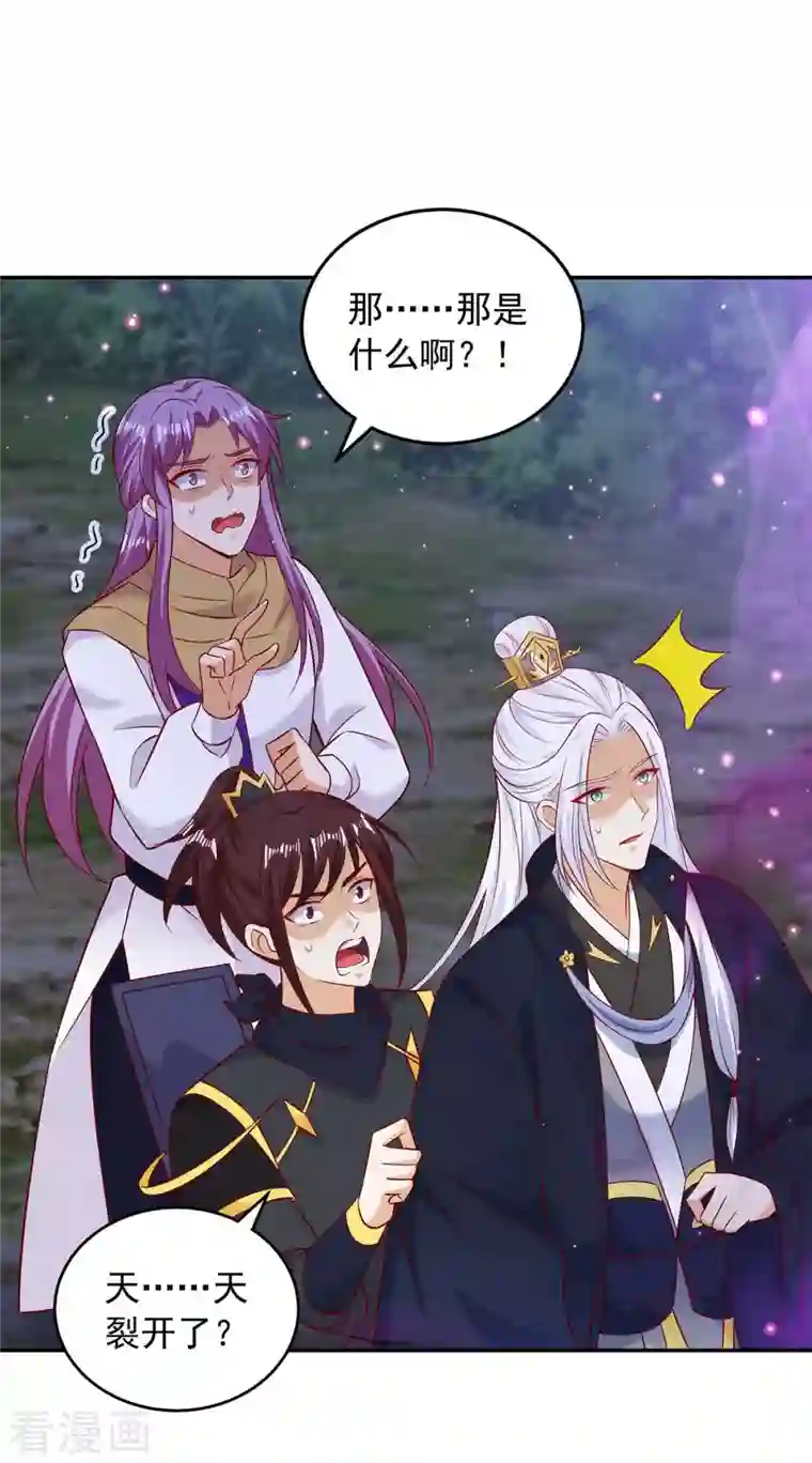 天机神术师：王爷相公不信邪第52话 鬼王对峙