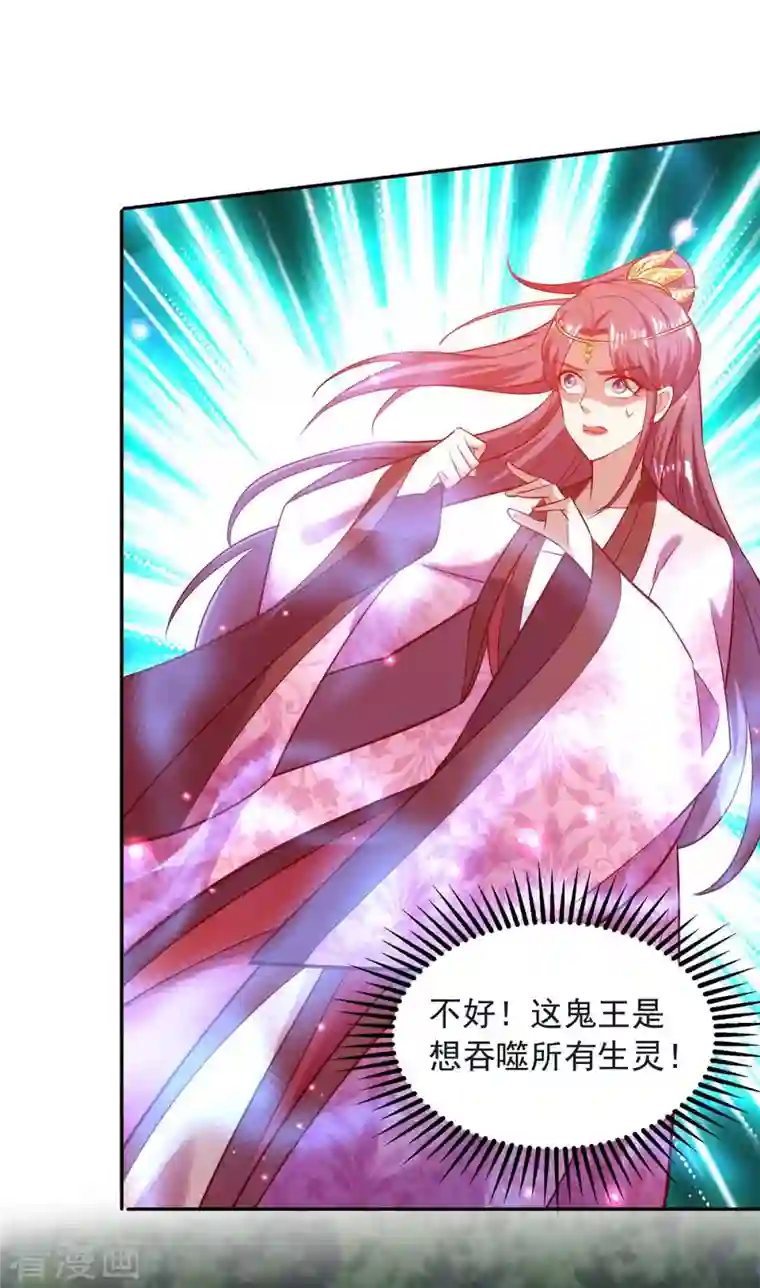 天机神术师：王爷相公不信邪第52话 鬼王对峙