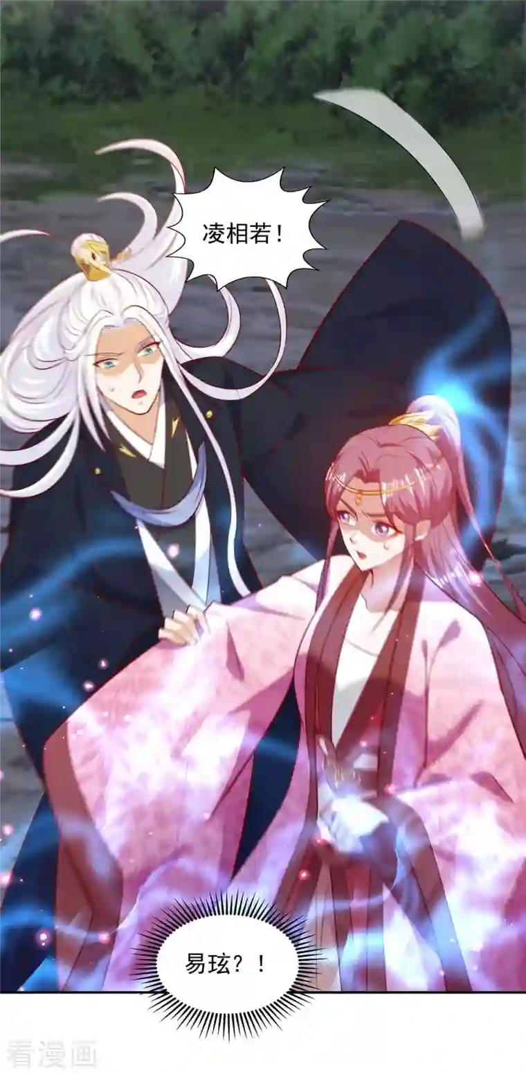 天机神术师：王爷相公不信邪第52话 鬼王对峙