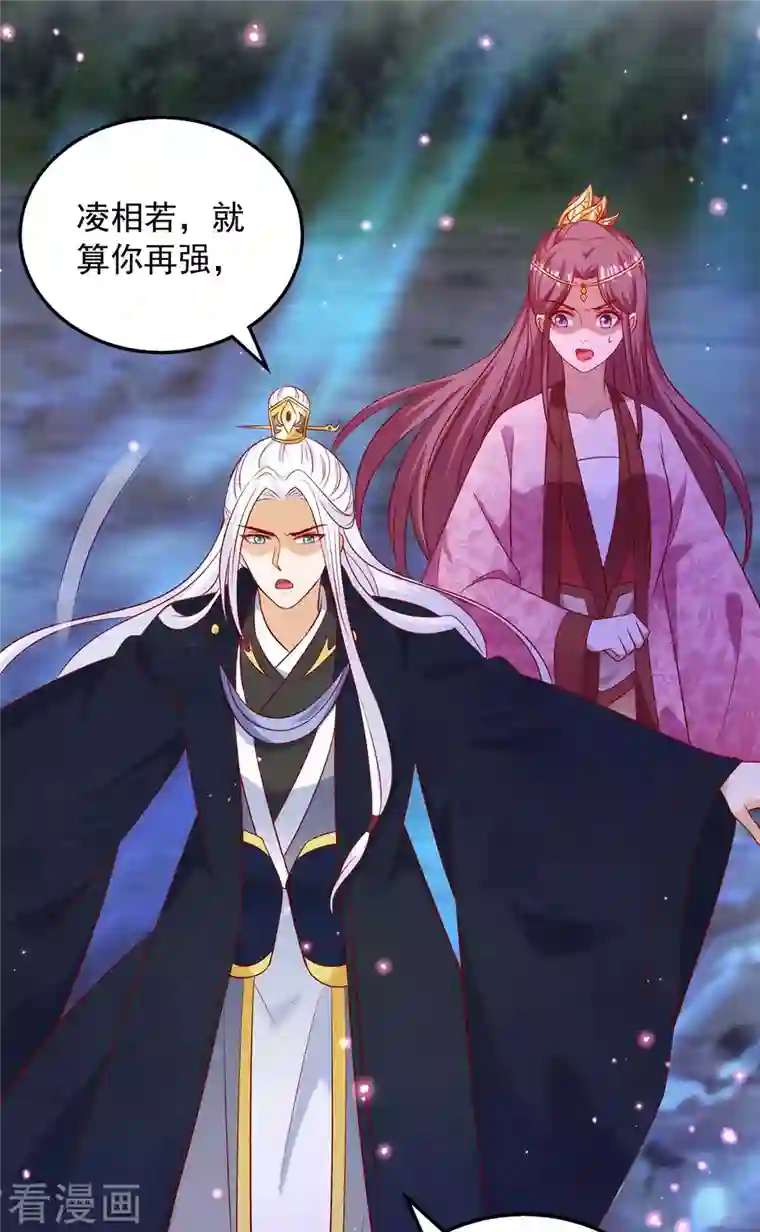 天机神术师：王爷相公不信邪第52话 鬼王对峙