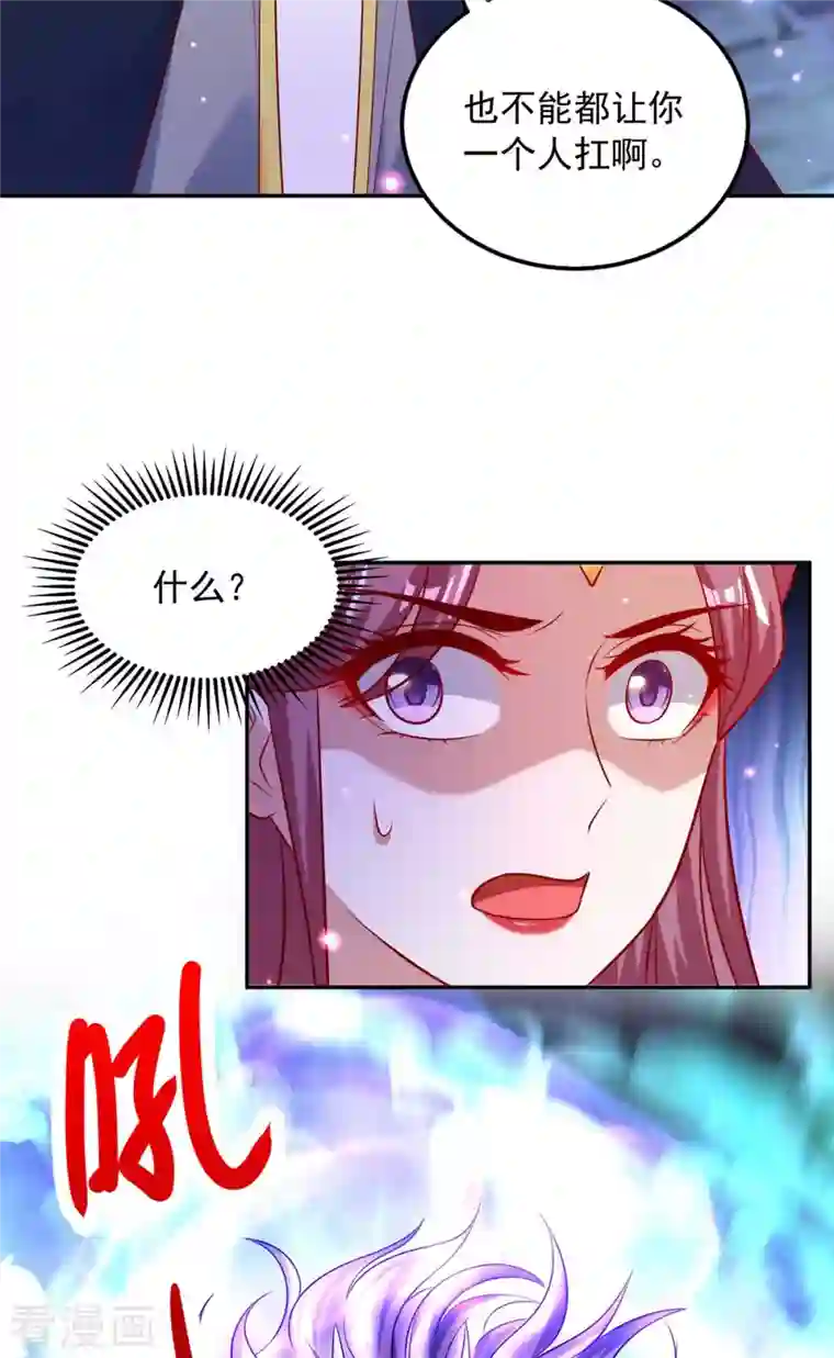 天机神术师：王爷相公不信邪第52话 鬼王对峙