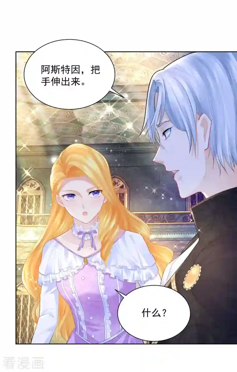 想成为废柴的公爵小姐第140话 喷水池前的告白