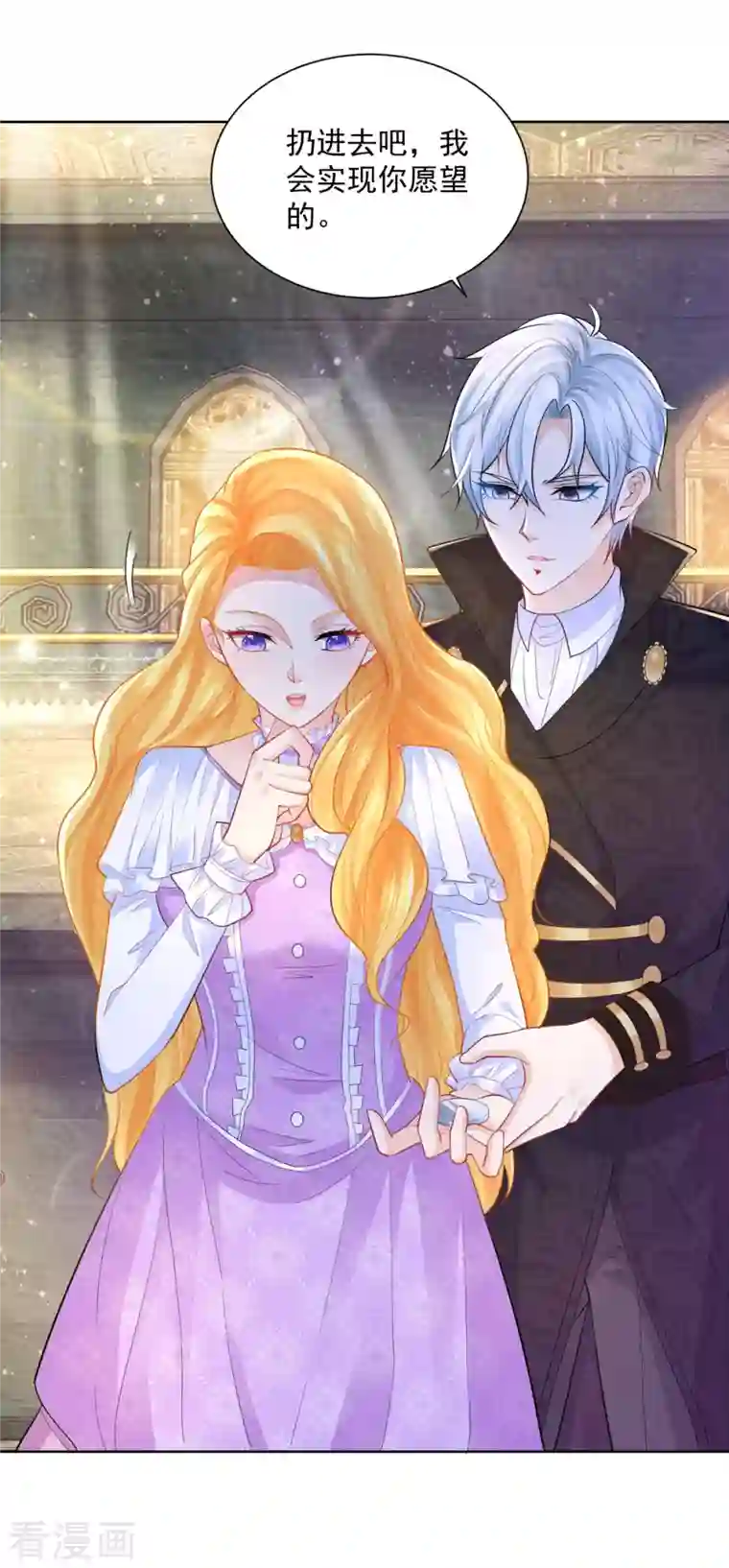 想成为废柴的公爵小姐第140话 喷水池前的告白