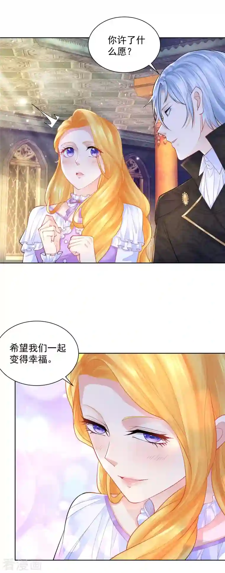 想成为废柴的公爵小姐第140话 喷水池前的告白