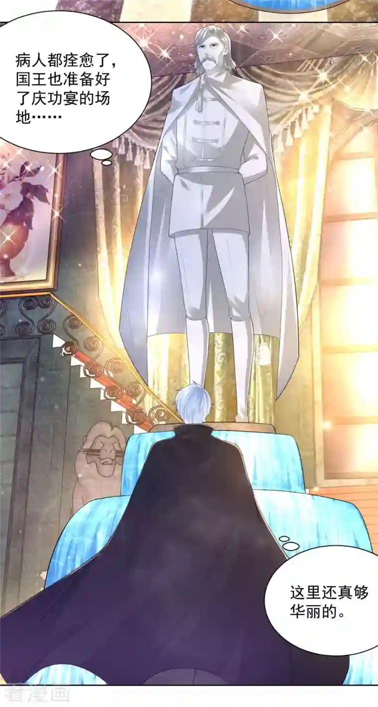 想成为废柴的公爵小姐第140话 喷水池前的告白