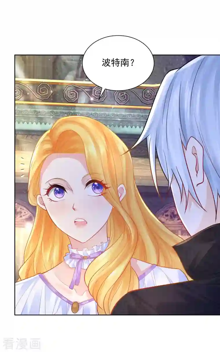 想成为废柴的公爵小姐第140话 喷水池前的告白