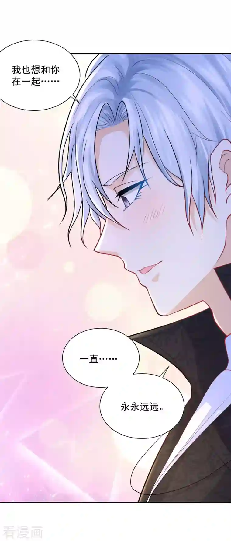 想成为废柴的公爵小姐第140话 喷水池前的告白