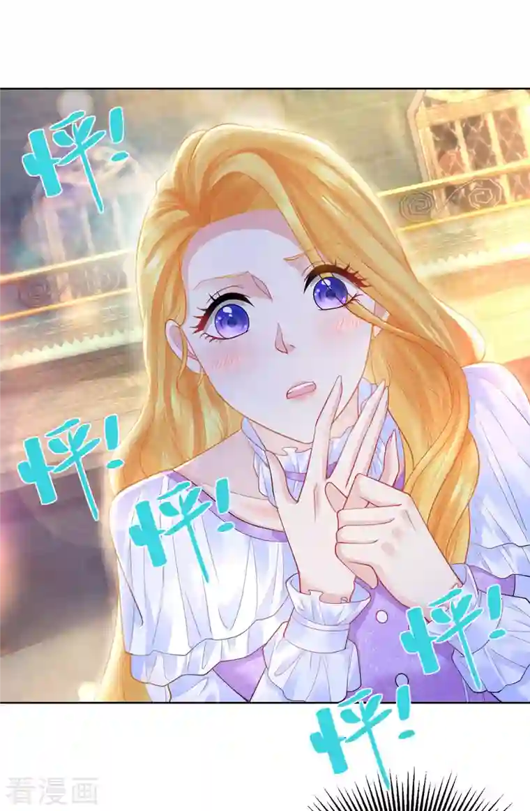 想成为废柴的公爵小姐第140话 喷水池前的告白