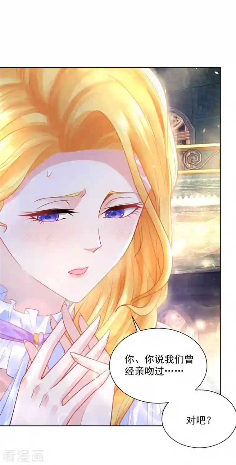 想成为废柴的公爵小姐第140话 喷水池前的告白