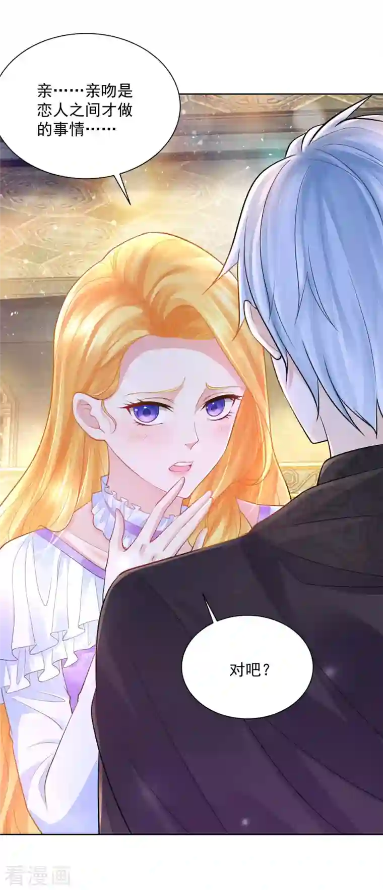 想成为废柴的公爵小姐第140话 喷水池前的告白