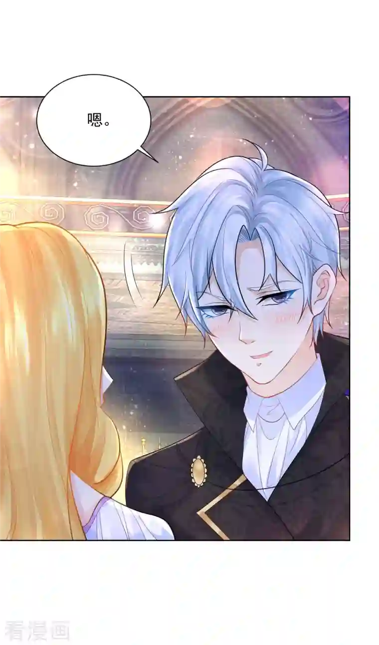 想成为废柴的公爵小姐第140话 喷水池前的告白