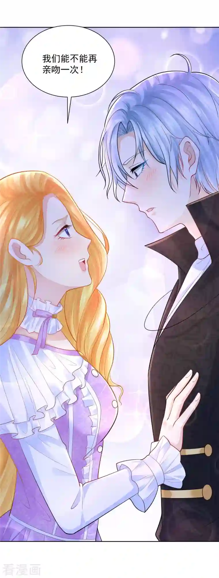 想成为废柴的公爵小姐第140话 喷水池前的告白