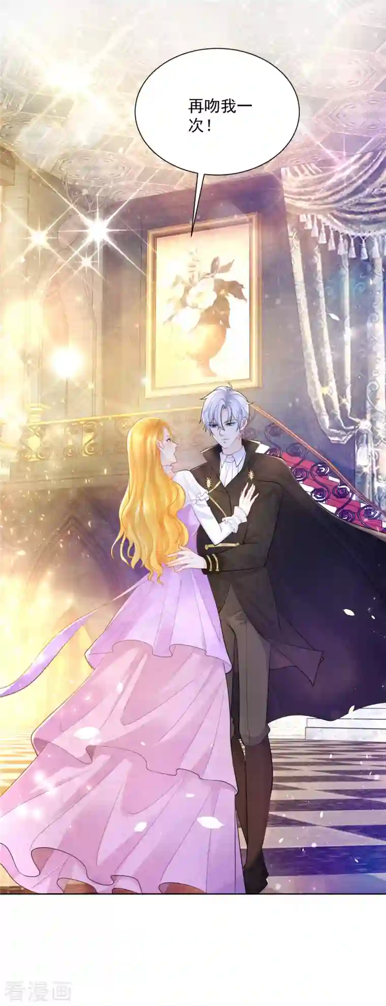 想成为废柴的公爵小姐第140话 喷水池前的告白