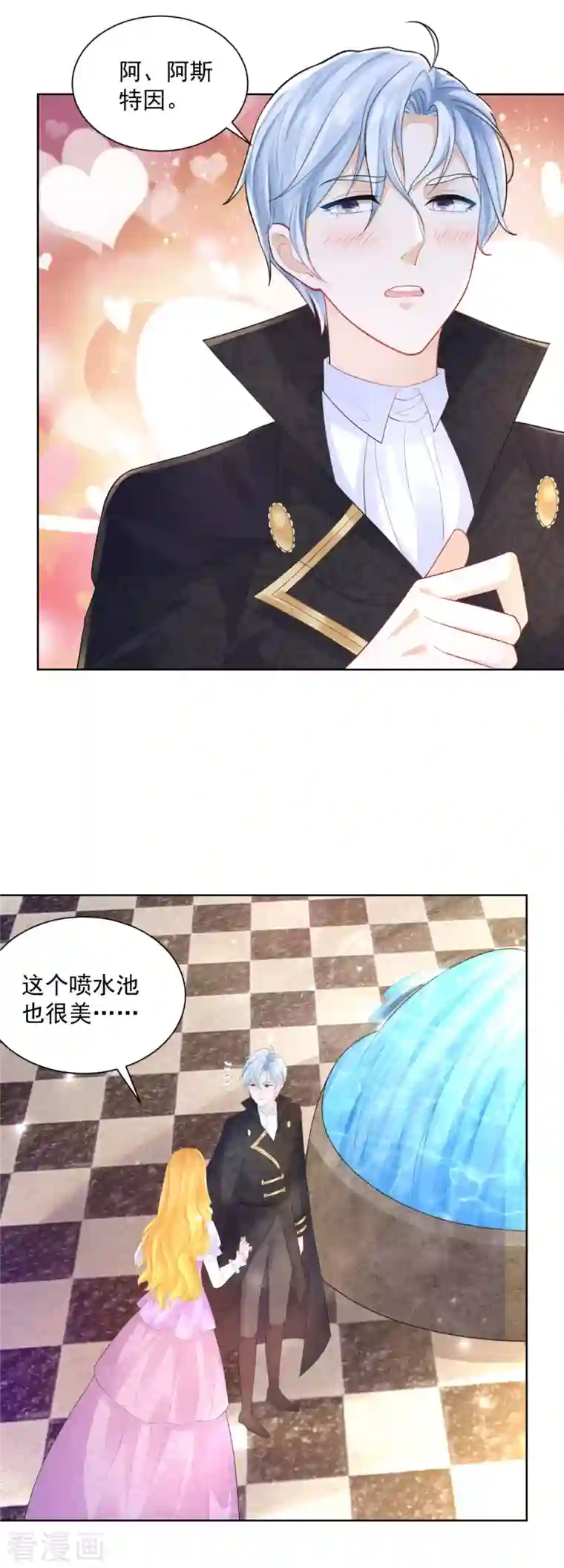 想成为废柴的公爵小姐第140话 喷水池前的告白