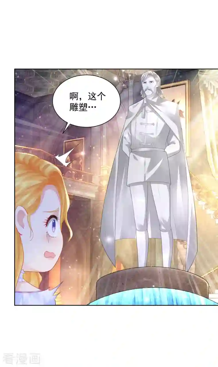 想成为废柴的公爵小姐第140话 喷水池前的告白