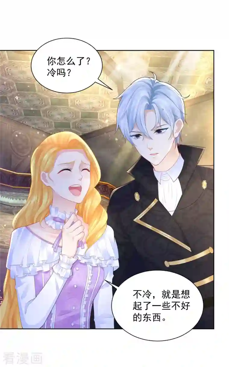 想成为废柴的公爵小姐第140话 喷水池前的告白