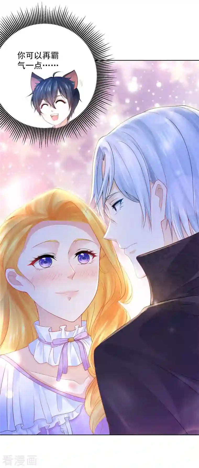 想成为废柴的公爵小姐第141话 打破气氛小能手