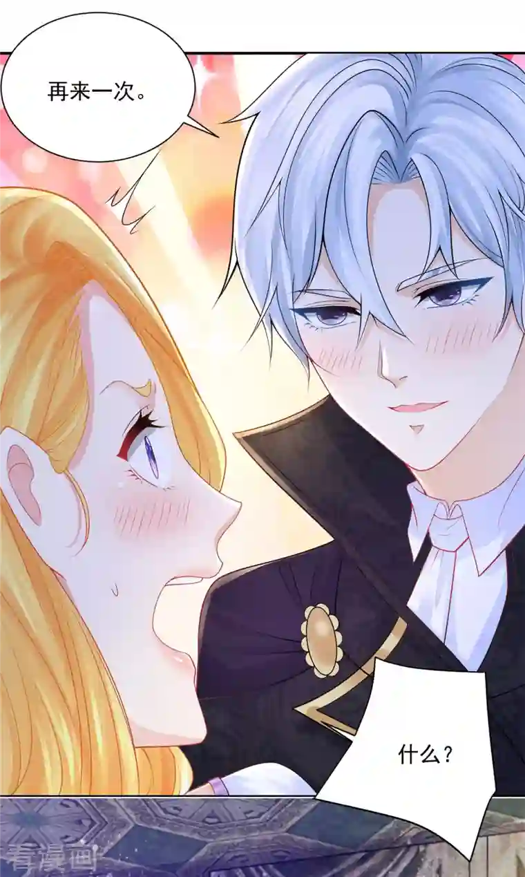 想成为废柴的公爵小姐第141话 打破气氛小能手