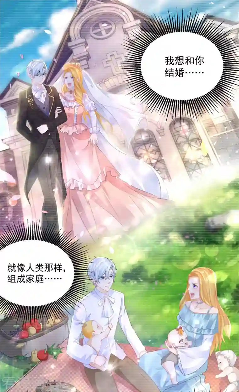 想成为废柴的公爵小姐第141话 打破气氛小能手