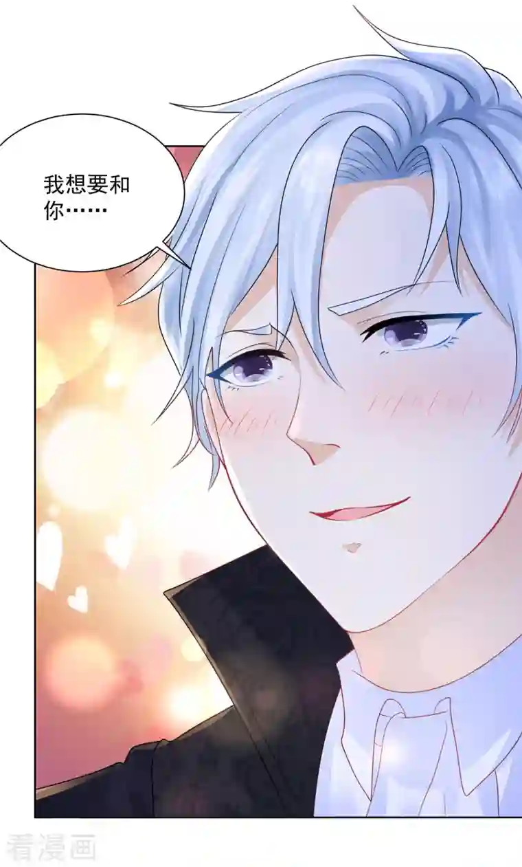 想成为废柴的公爵小姐第141话 打破气氛小能手