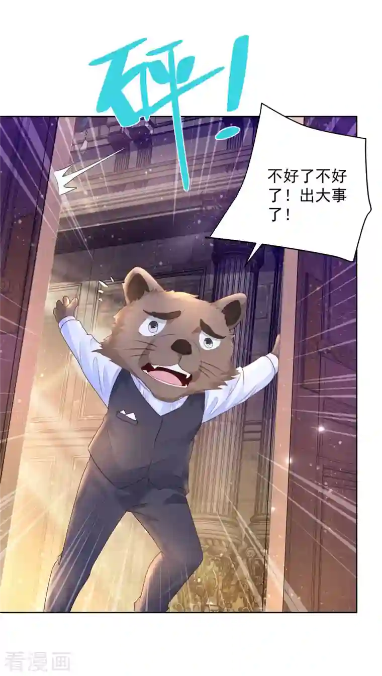 想成为废柴的公爵小姐第141话 打破气氛小能手