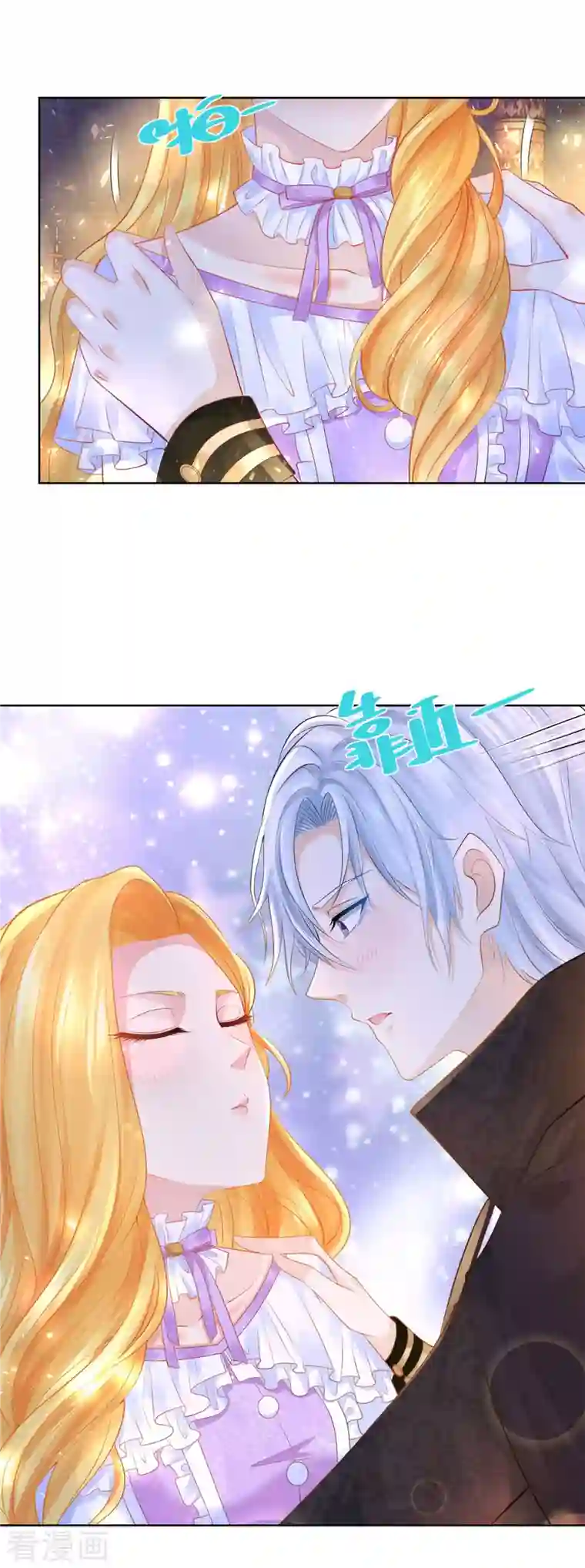 想成为废柴的公爵小姐第141话 打破气氛小能手