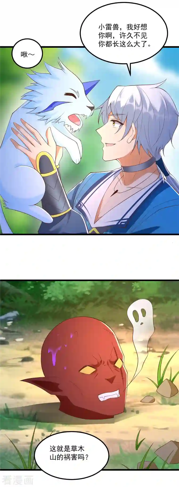 至尊重生第179话 血债血偿