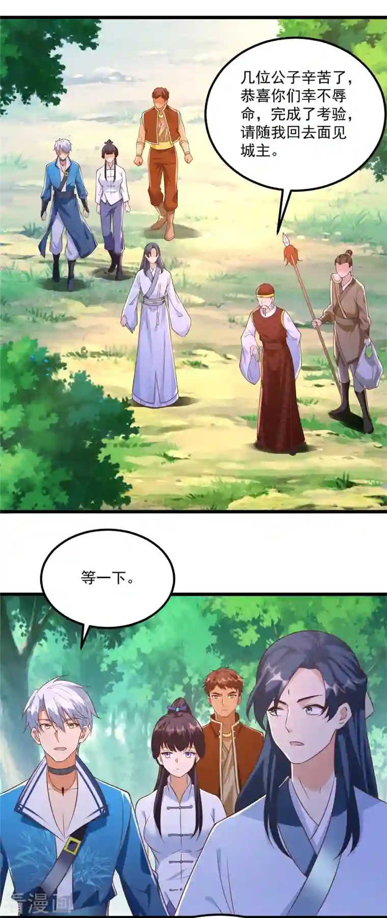 至尊重生第179话 血债血偿