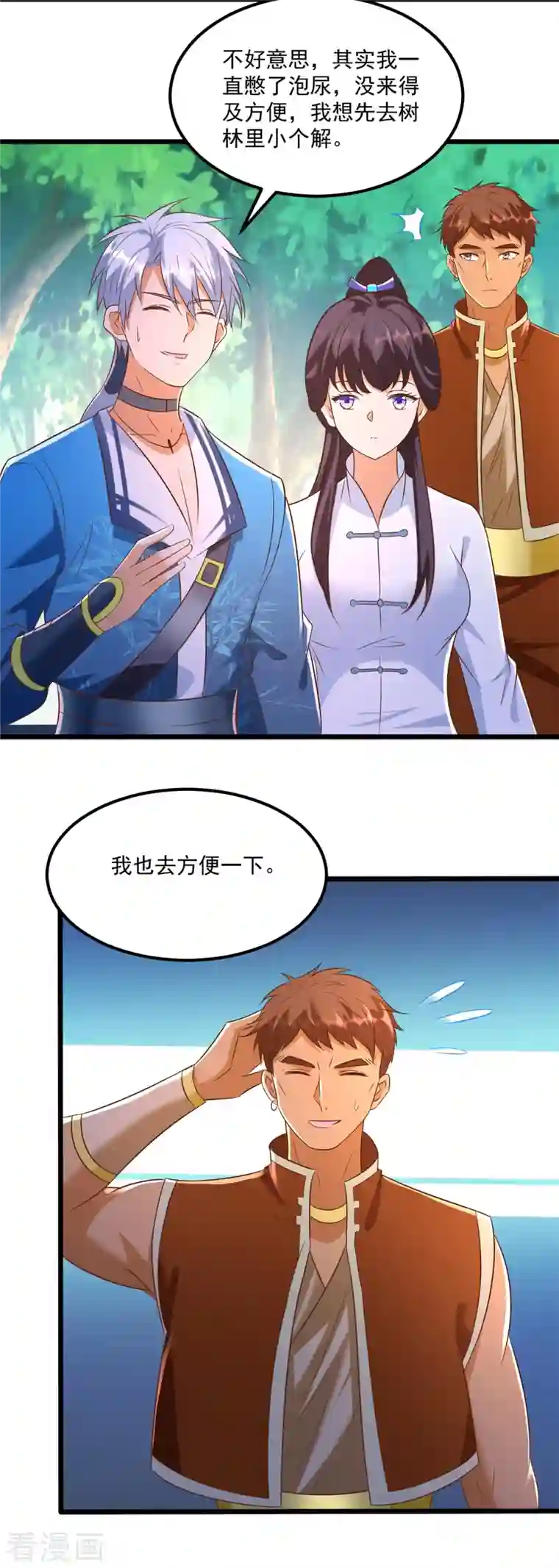 至尊重生第179话 血债血偿