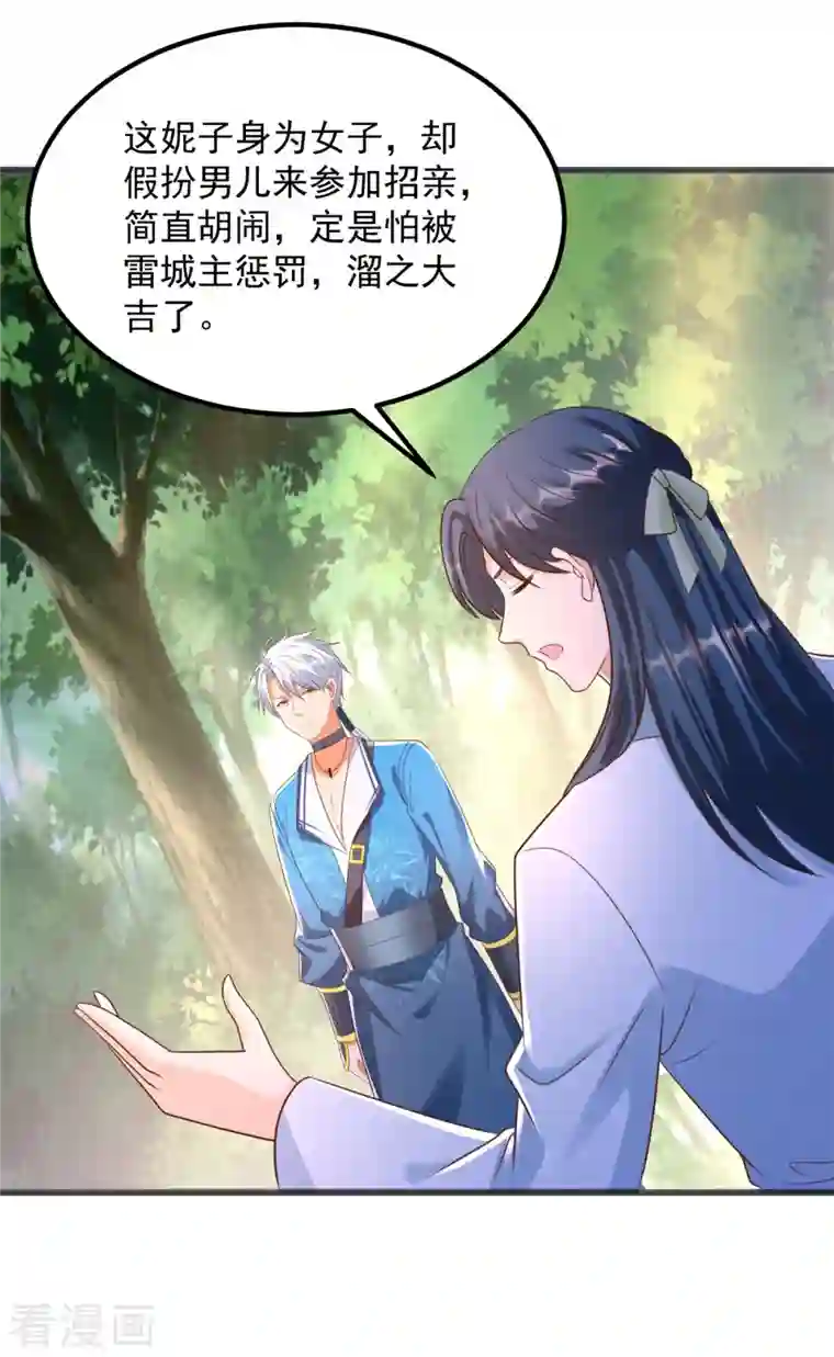 至尊重生第180话 各取所需