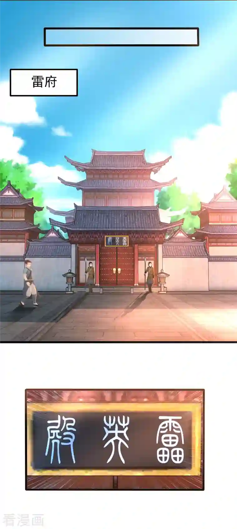 至尊重生第180话 各取所需