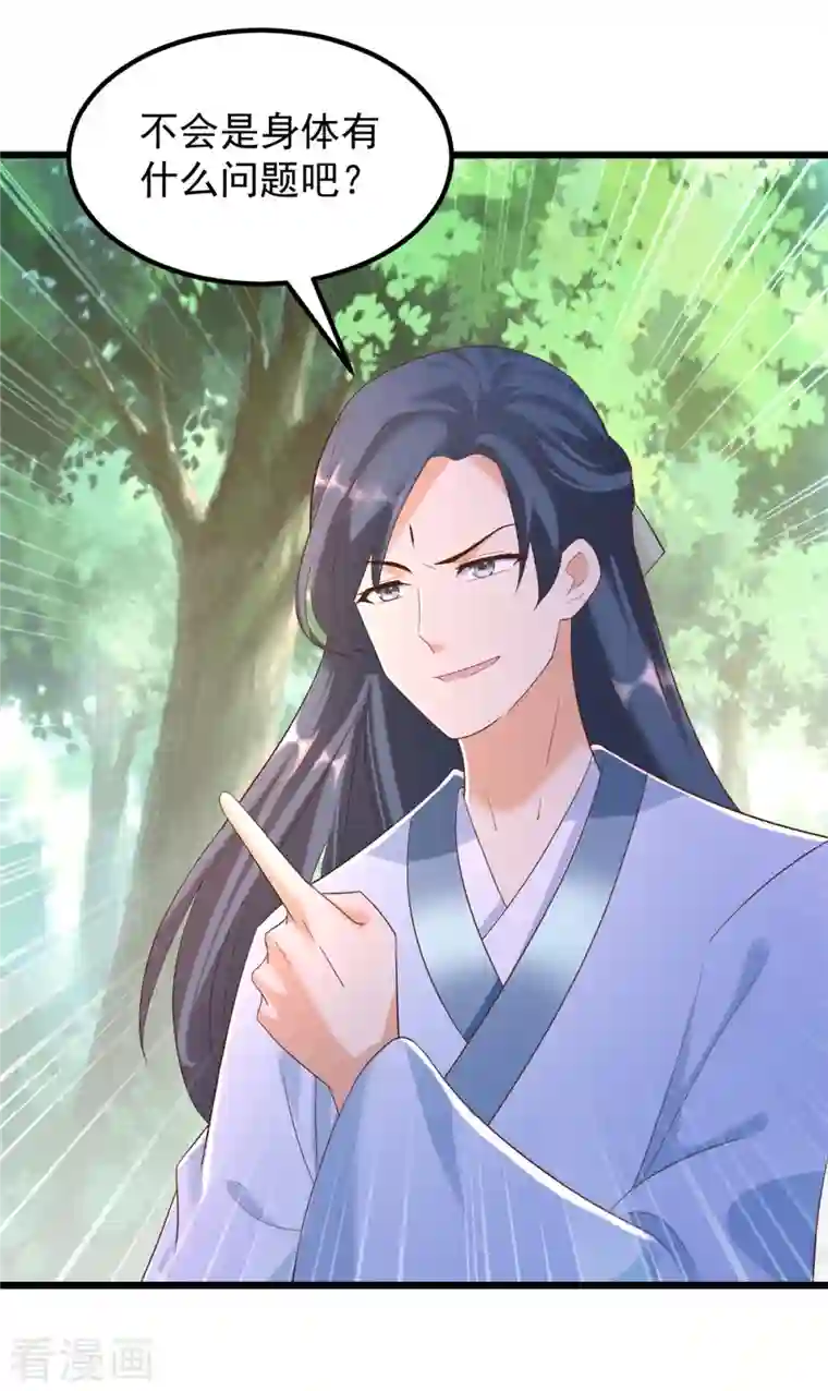 至尊重生第180话 各取所需