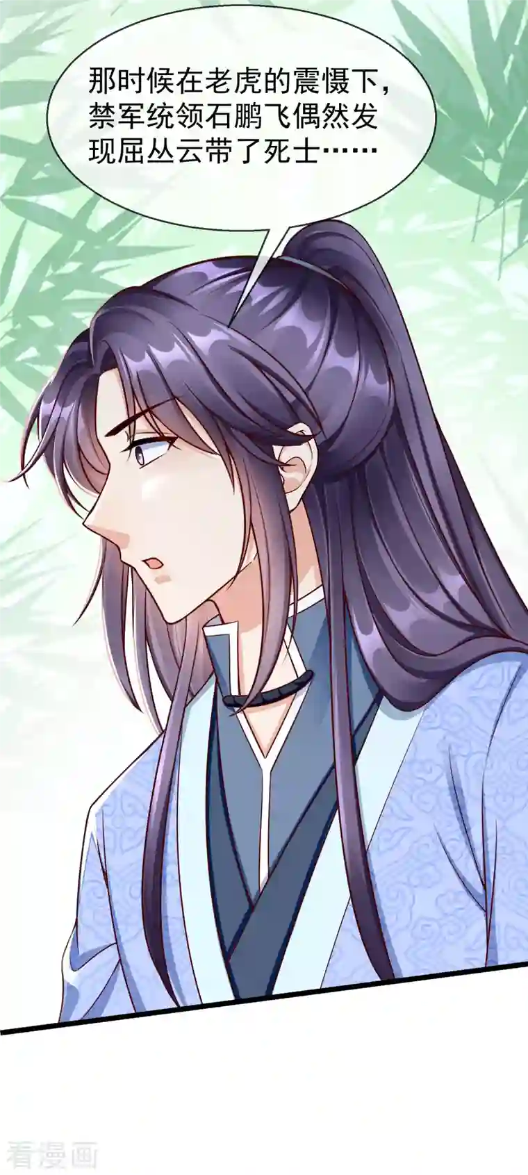 王妃是朵白莲花第64话 刺客是皇帝的人？！