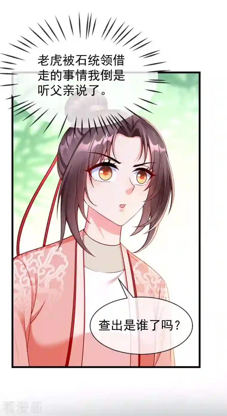 王妃是朵白莲花第64话 刺客是皇帝的人？！