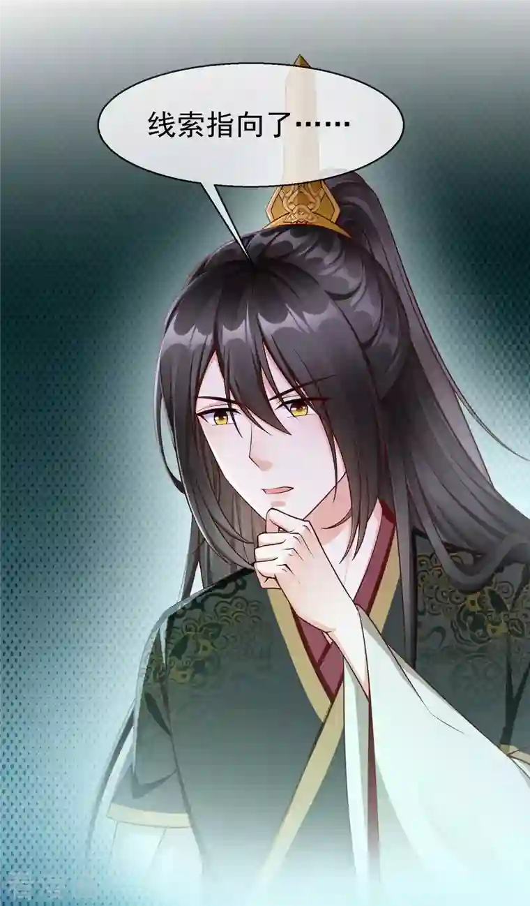 王妃是朵白莲花第64话 刺客是皇帝的人？！