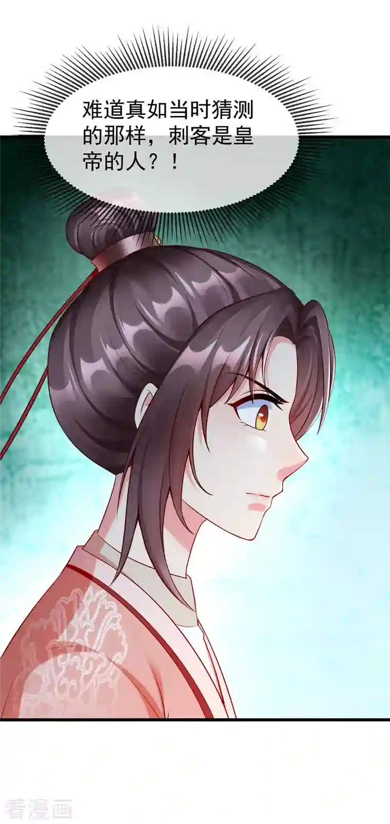 王妃是朵白莲花第64话 刺客是皇帝的人？！