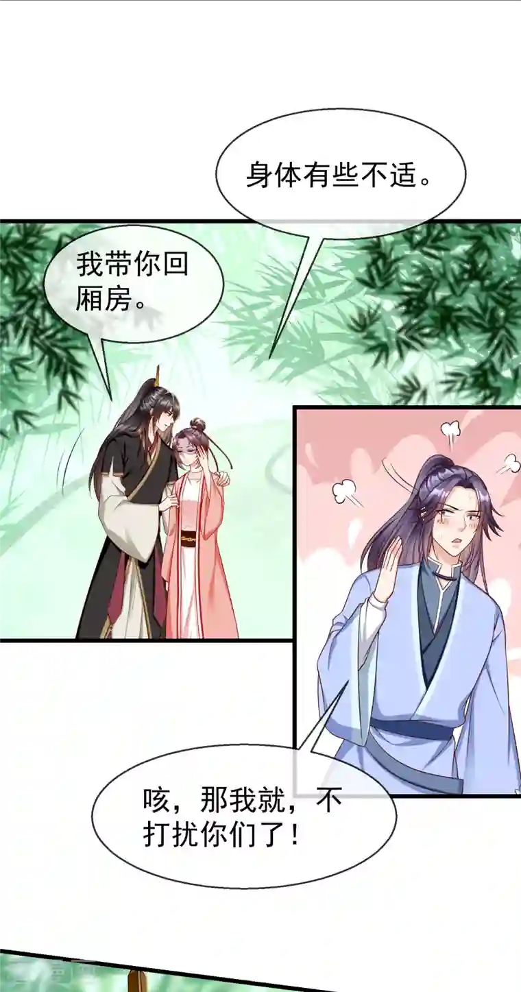 王妃是朵白莲花第64话 刺客是皇帝的人？！