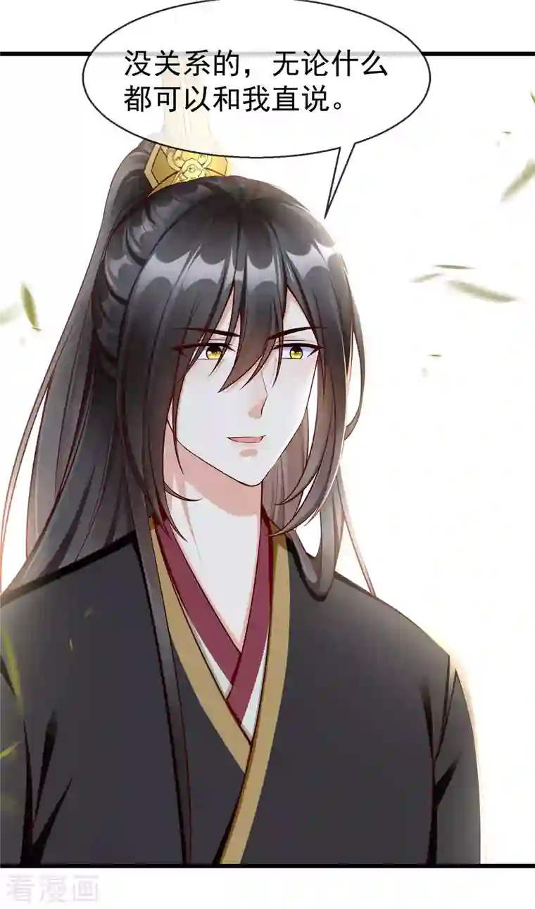 王妃是朵白莲花第64话 刺客是皇帝的人？！