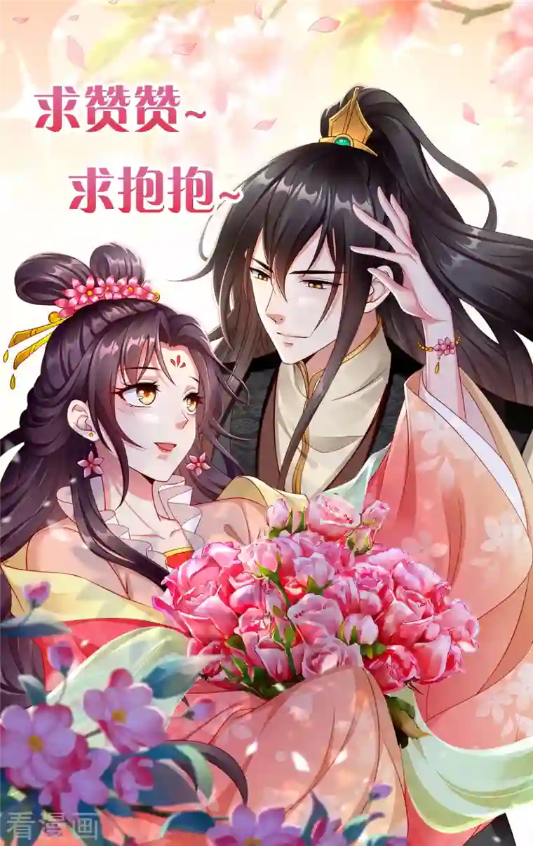 王妃是朵白莲花第64话 刺客是皇帝的人？！