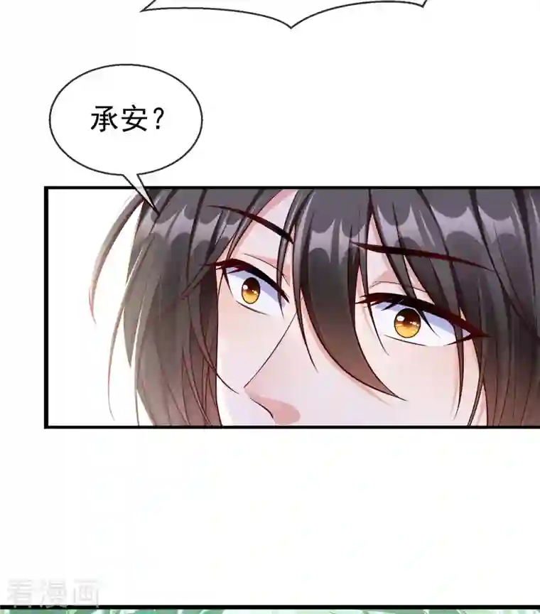 王妃是朵白莲花第64话 刺客是皇帝的人？！
