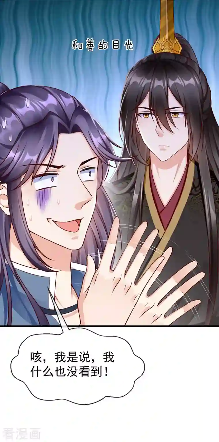 王妃是朵白莲花第64话 刺客是皇帝的人？！