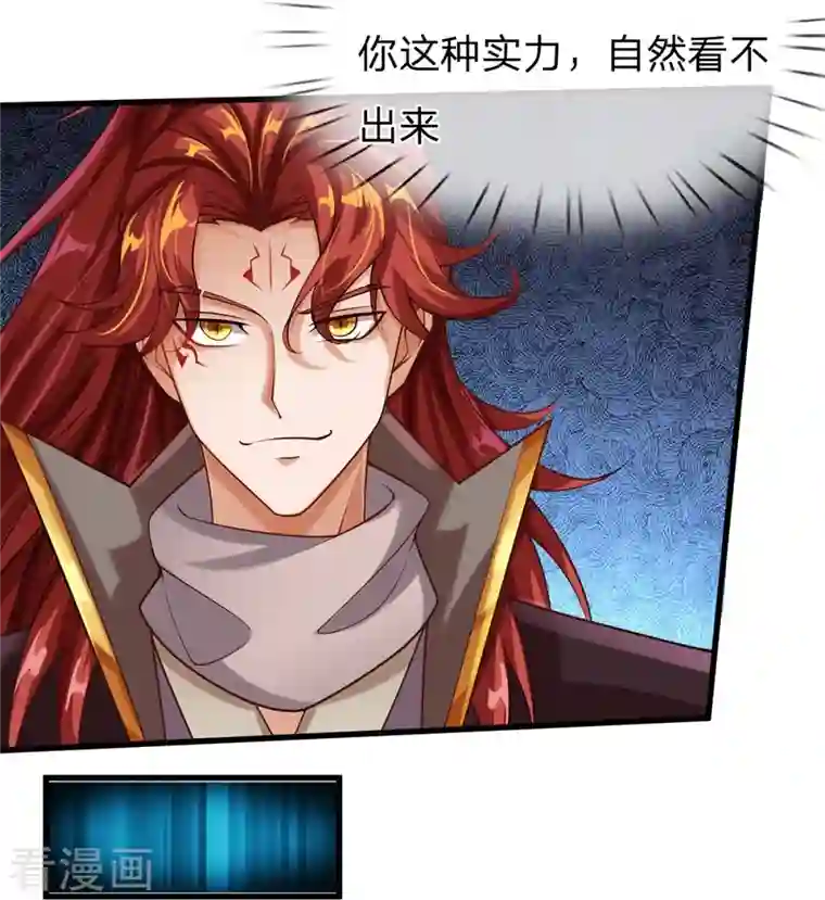 大魔皇的日常烦恼第80话 科技体的秘密