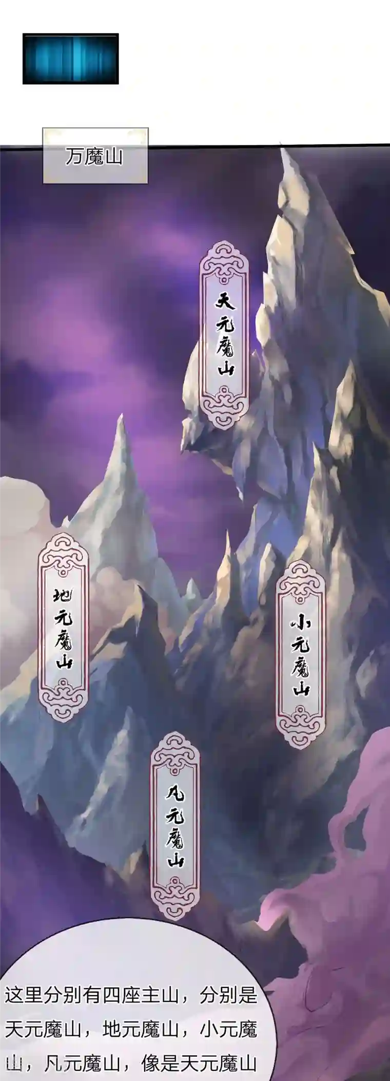 大魔皇的日常烦恼第80话 科技体的秘密