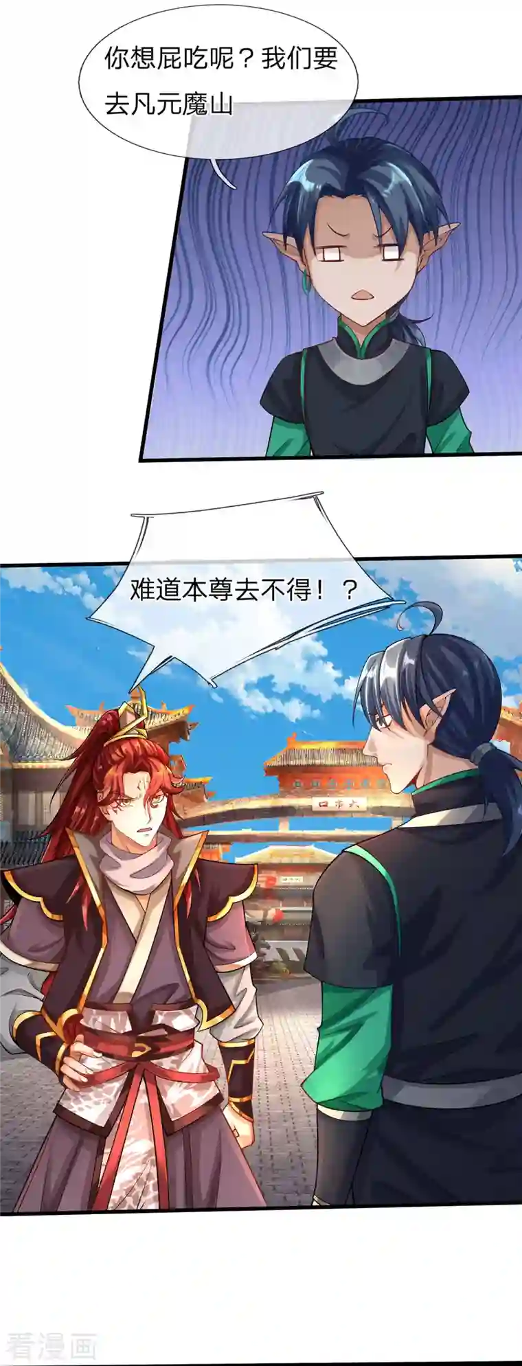 大魔皇的日常烦恼第80话 科技体的秘密