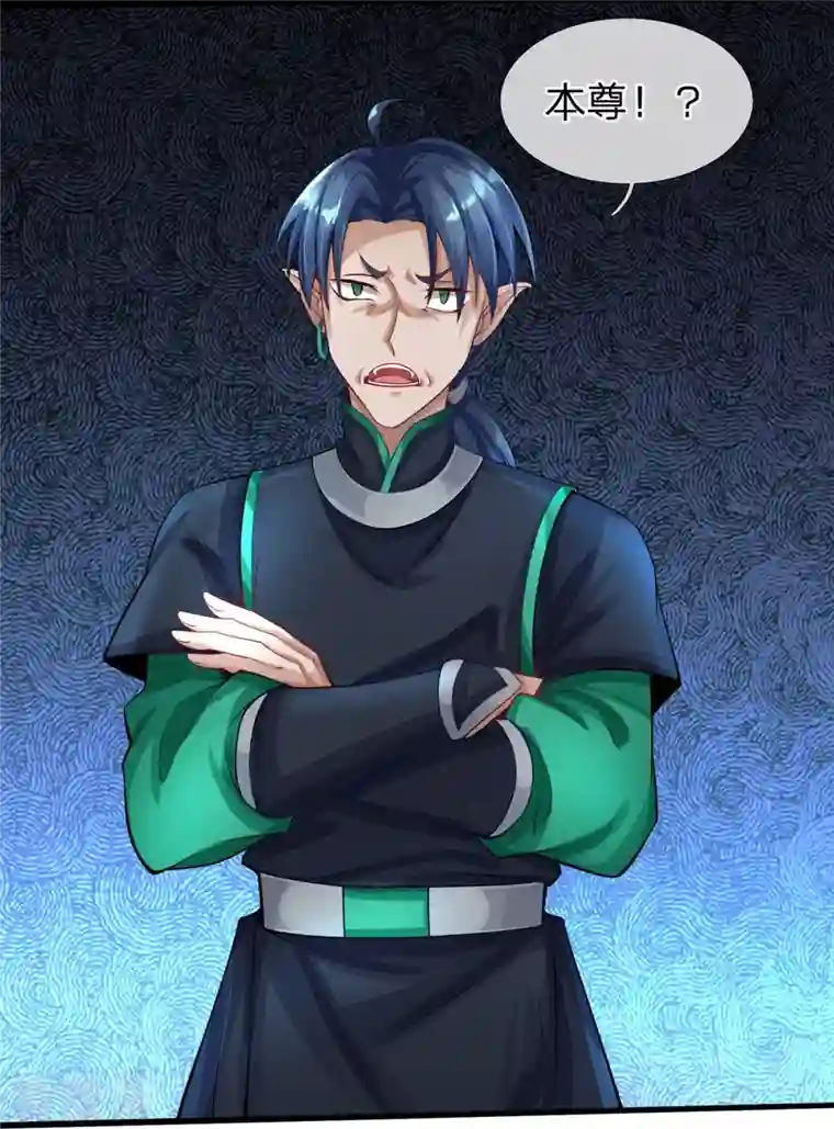 大魔皇的日常烦恼第80话 科技体的秘密