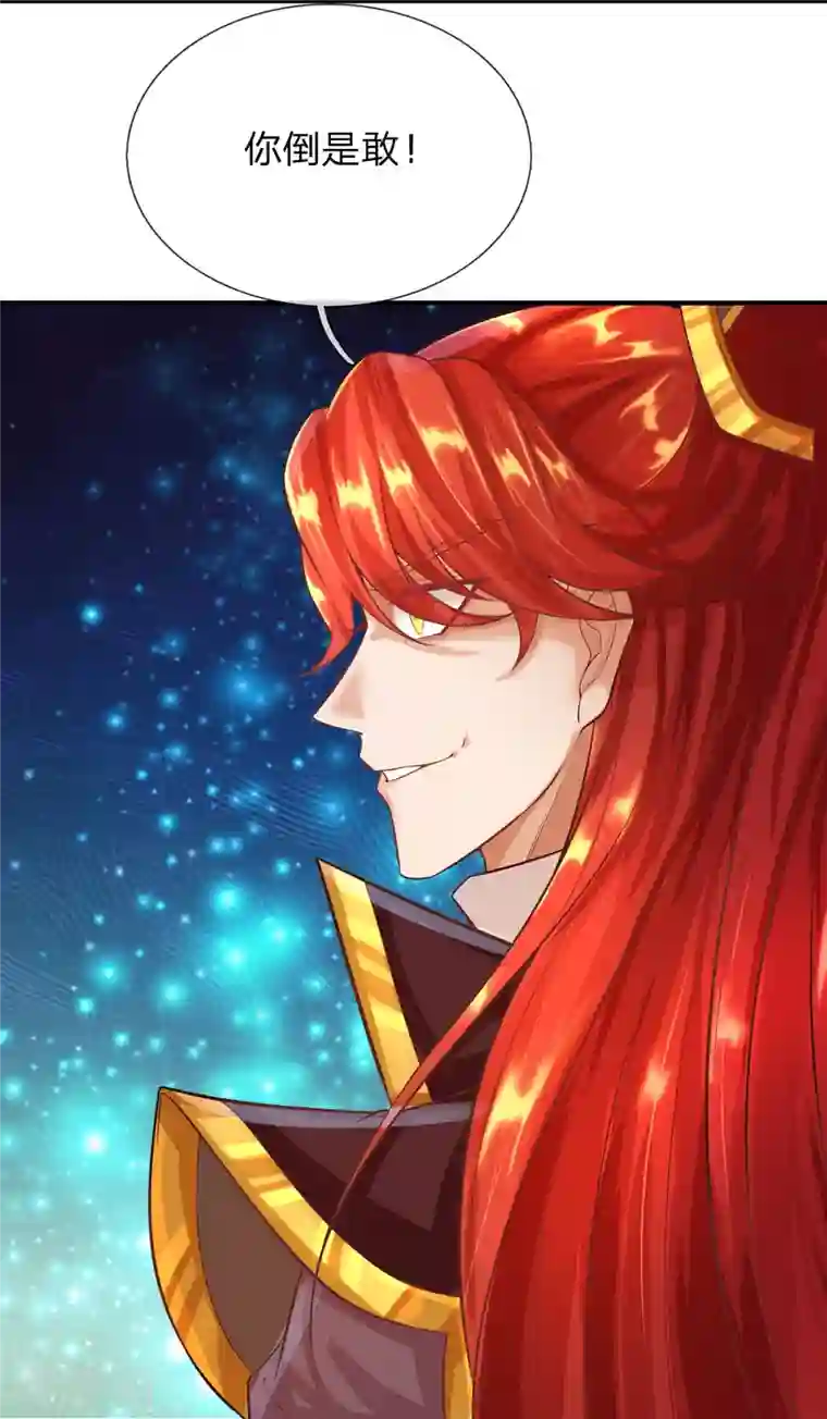 大魔皇的日常烦恼第80话 科技体的秘密