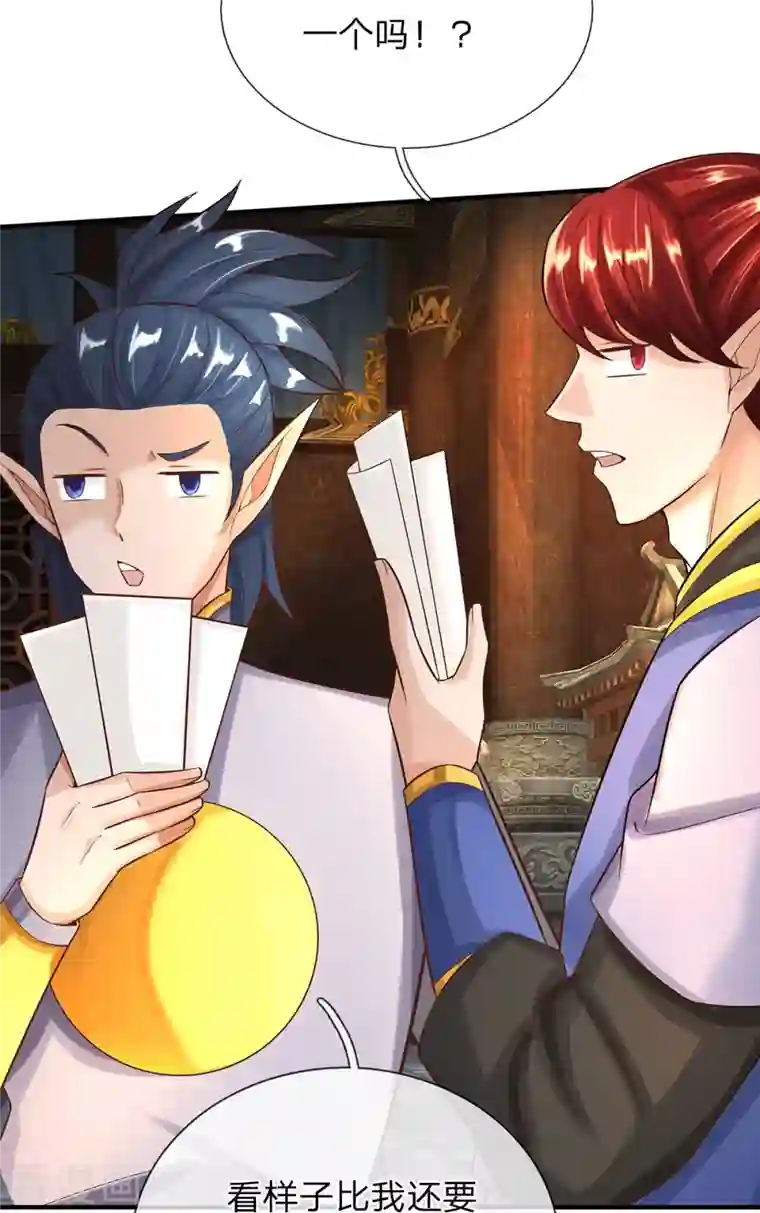 大魔皇的日常烦恼第80话 科技体的秘密